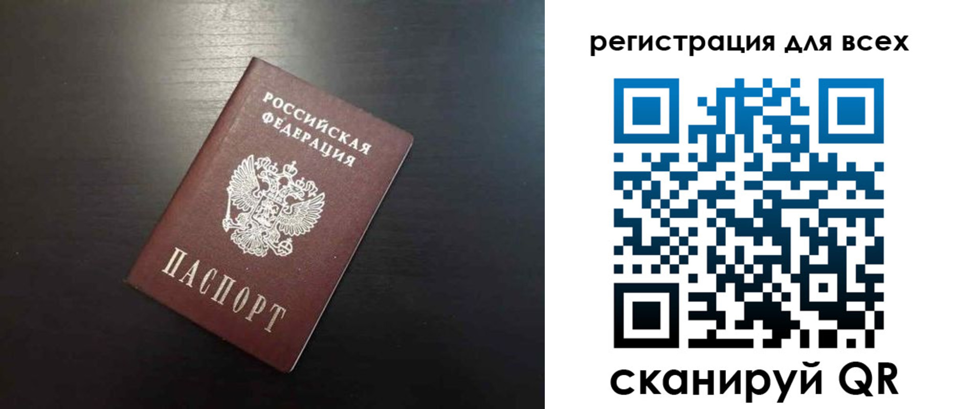 временная регистрация купить в Красноярске