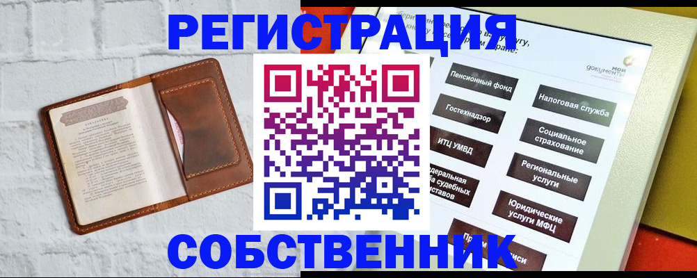 временная регистрация гарантия в Красноярске