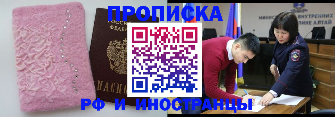временная регистрация недорого в Красноярске