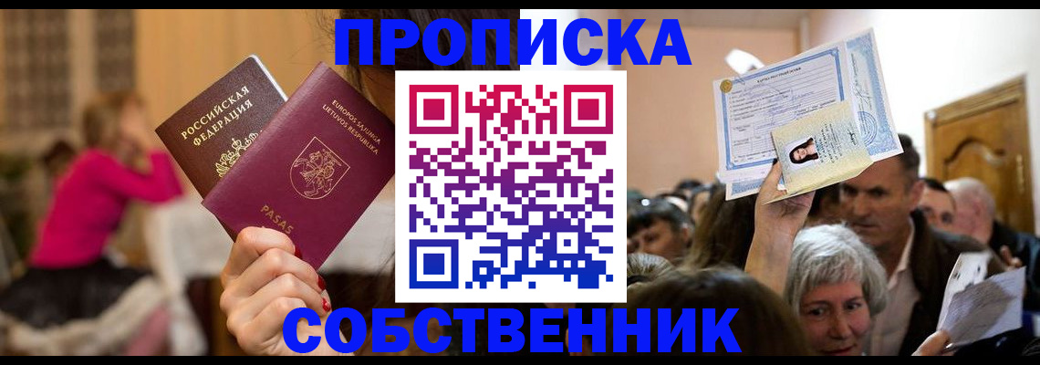 регистрация в Красноярске