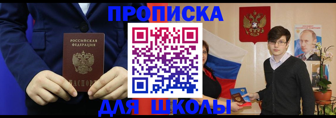 временная регистрация купить в Красноярске