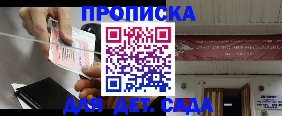 прописка для кредита в Красноярске