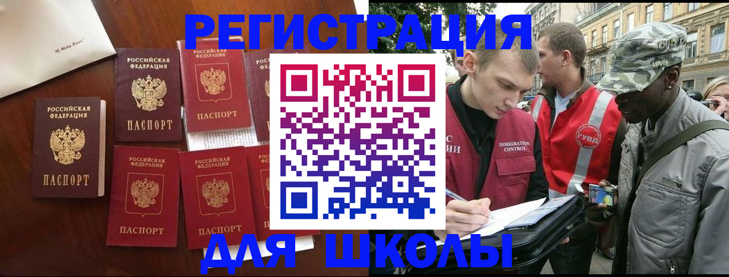 где прописаться в Красноярске