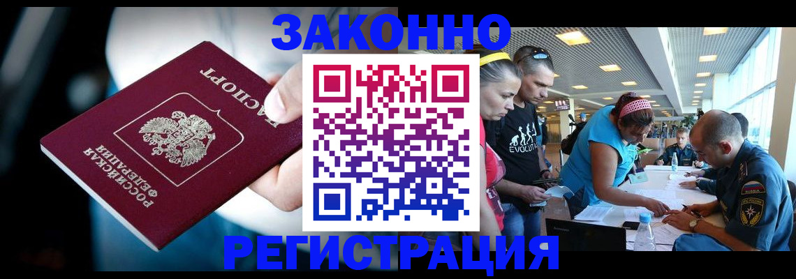 прописка для военкомата в Красноярске